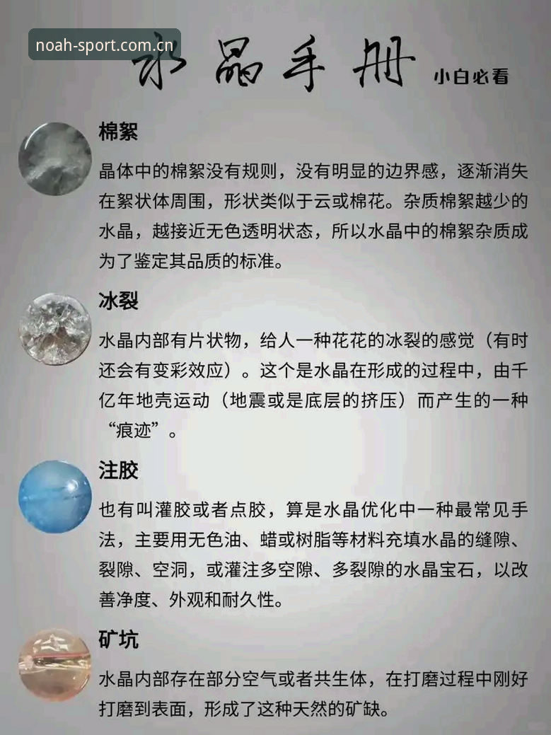 3分钟搞懂诺亚体育怎么下载：新手必看的5个核心步骤与避坑指南