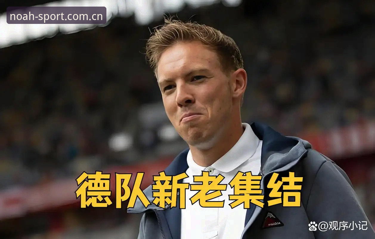 德国队大名单观战必备知识：诺伊尔回归与新生代看点全解析