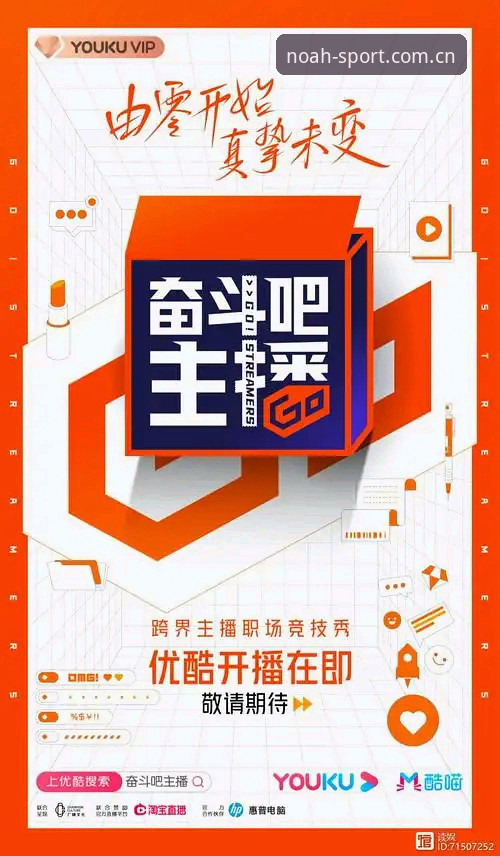 诺亚体育全球赛事vs传统观赛平台：专业体育直播的差异化选择分析